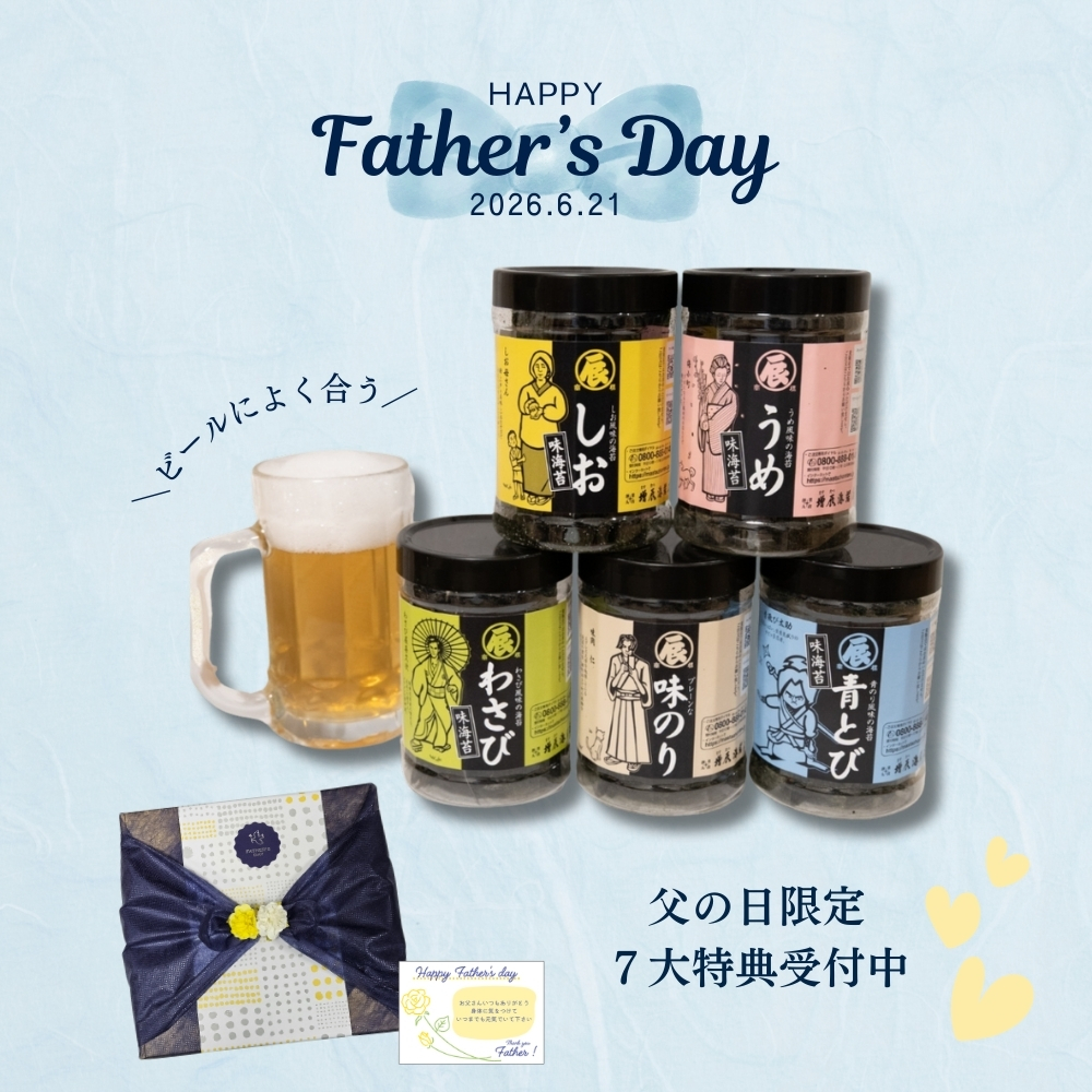 味のり 5個ギフト