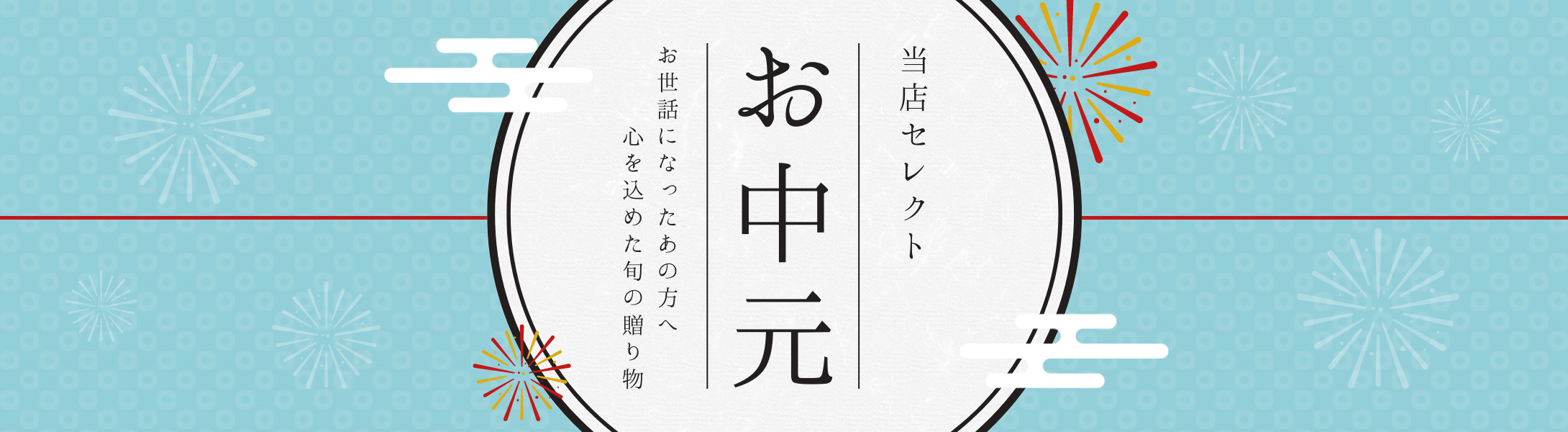 お中元 夏ギフト 増辰海苔店