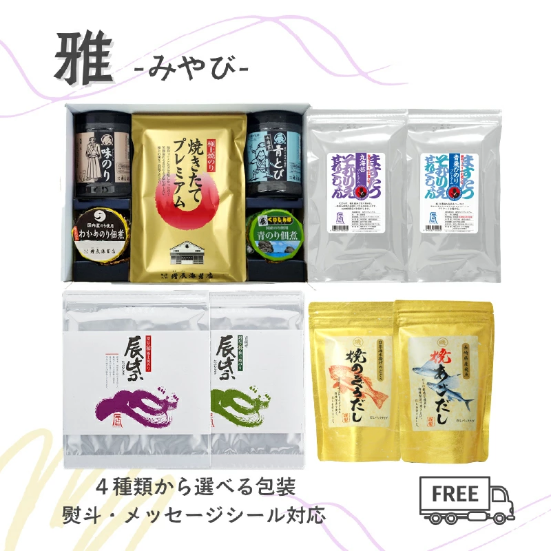 雅 -みやび-