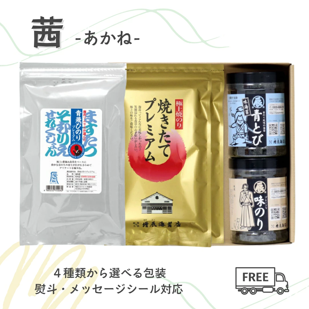 茜 -あかね
