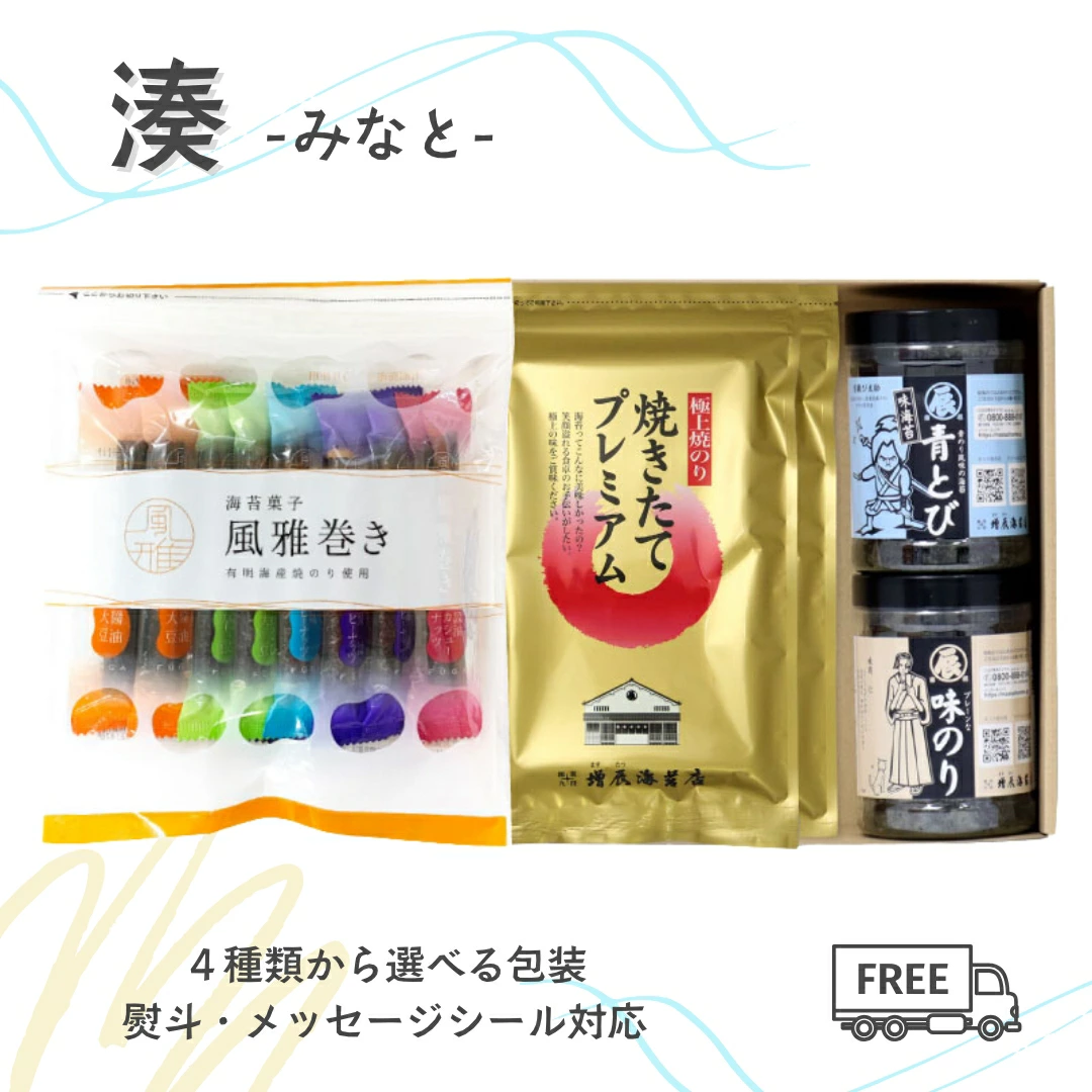 湊 -みなと-