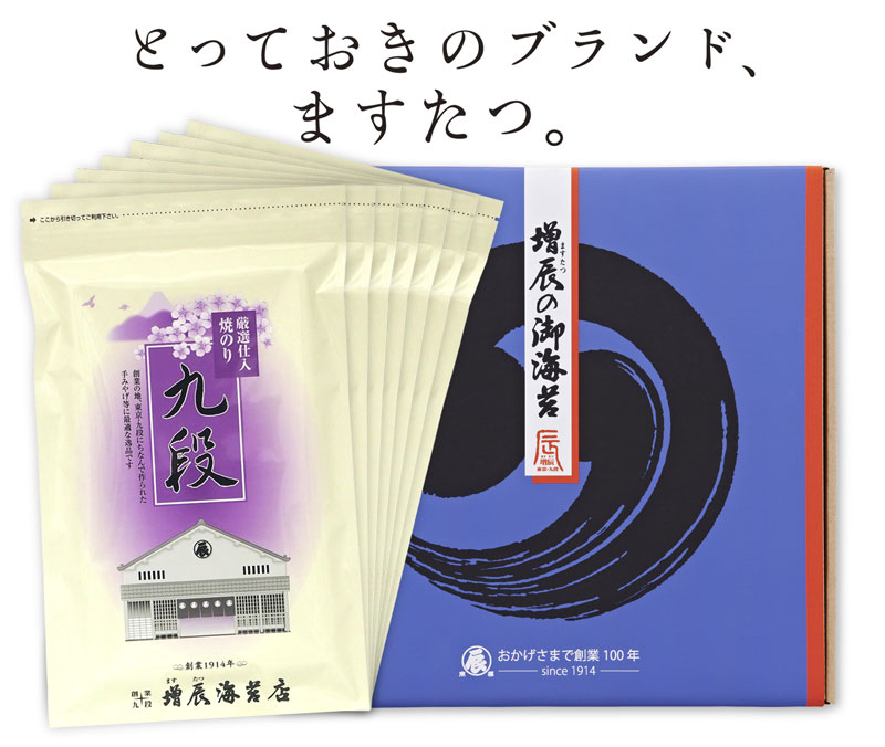 九段7袋ギフト