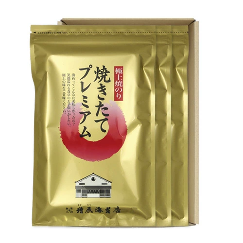 焼きたてプレミアム3袋ギフト