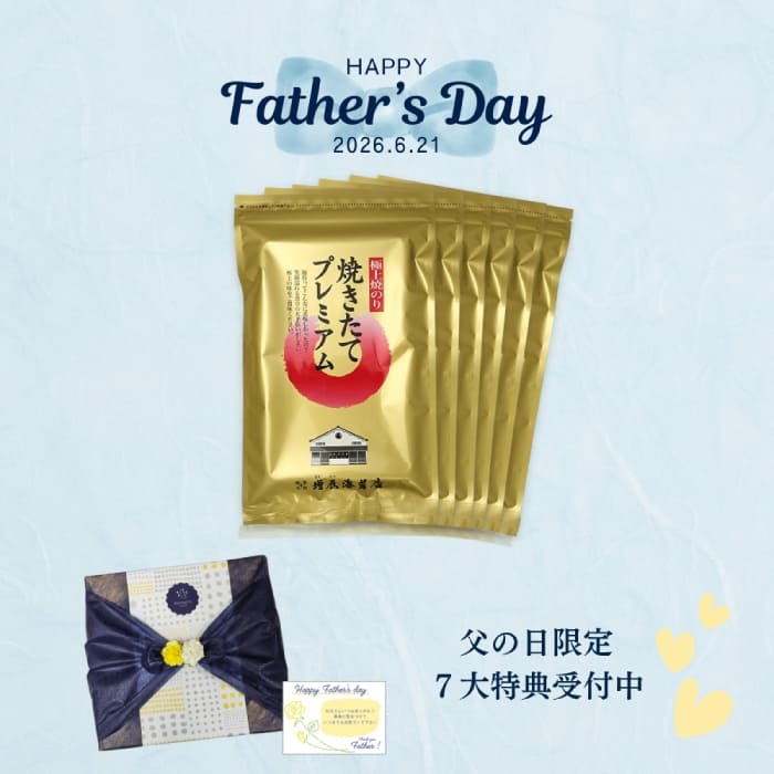 【父の日】焼きたてプレミアム6袋ギフト